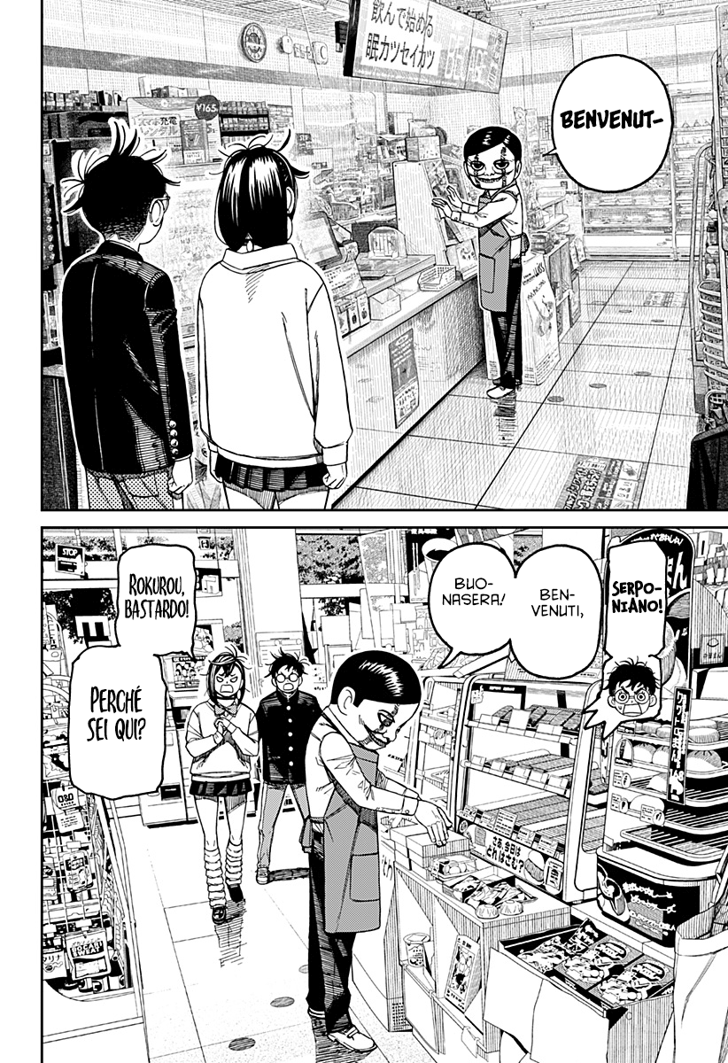 Read Dan Da Dan IT Manga Online