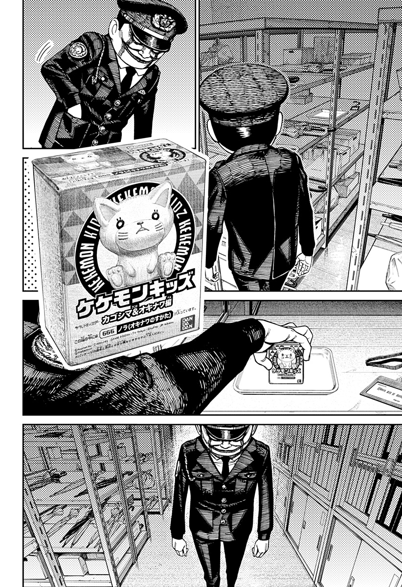 Read Dan Da Dan IT Manga Online