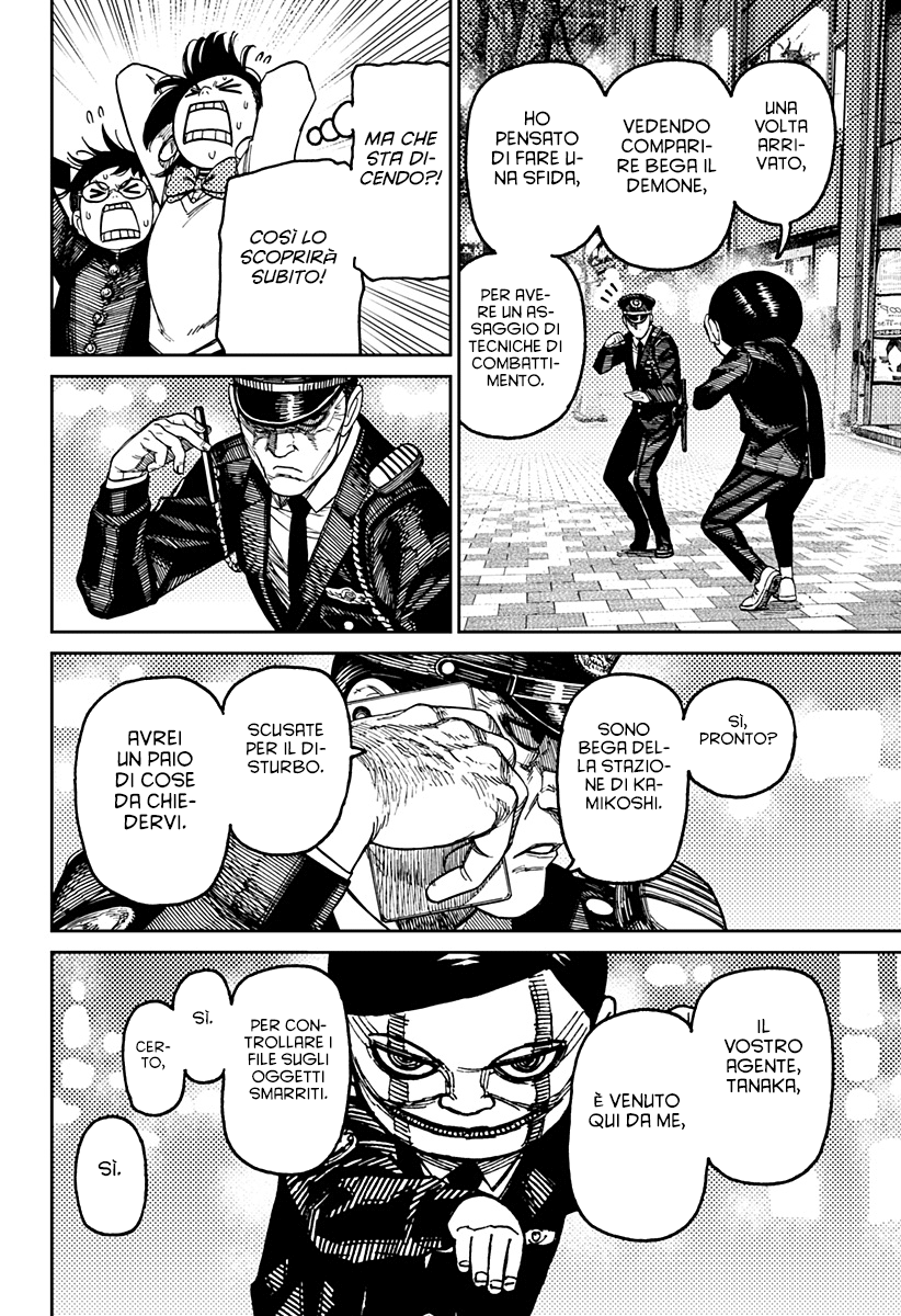 Read Dan Da Dan IT Manga Online