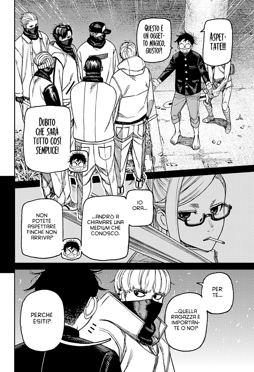 Read Dan Da Dan IT Manga Online