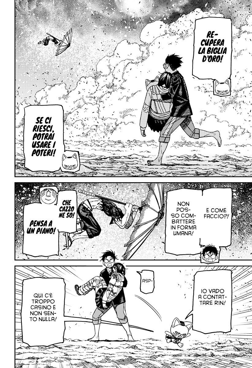 Read Dan Da Dan IT Manga Online