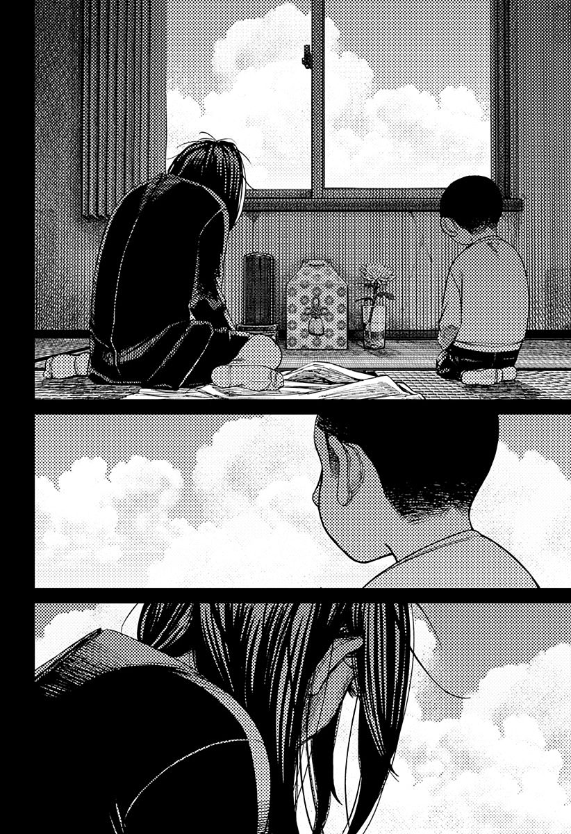 Read Dan Da Dan IT Manga Online