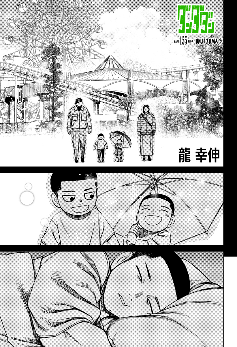 Read Dan Da Dan IT Manga Online