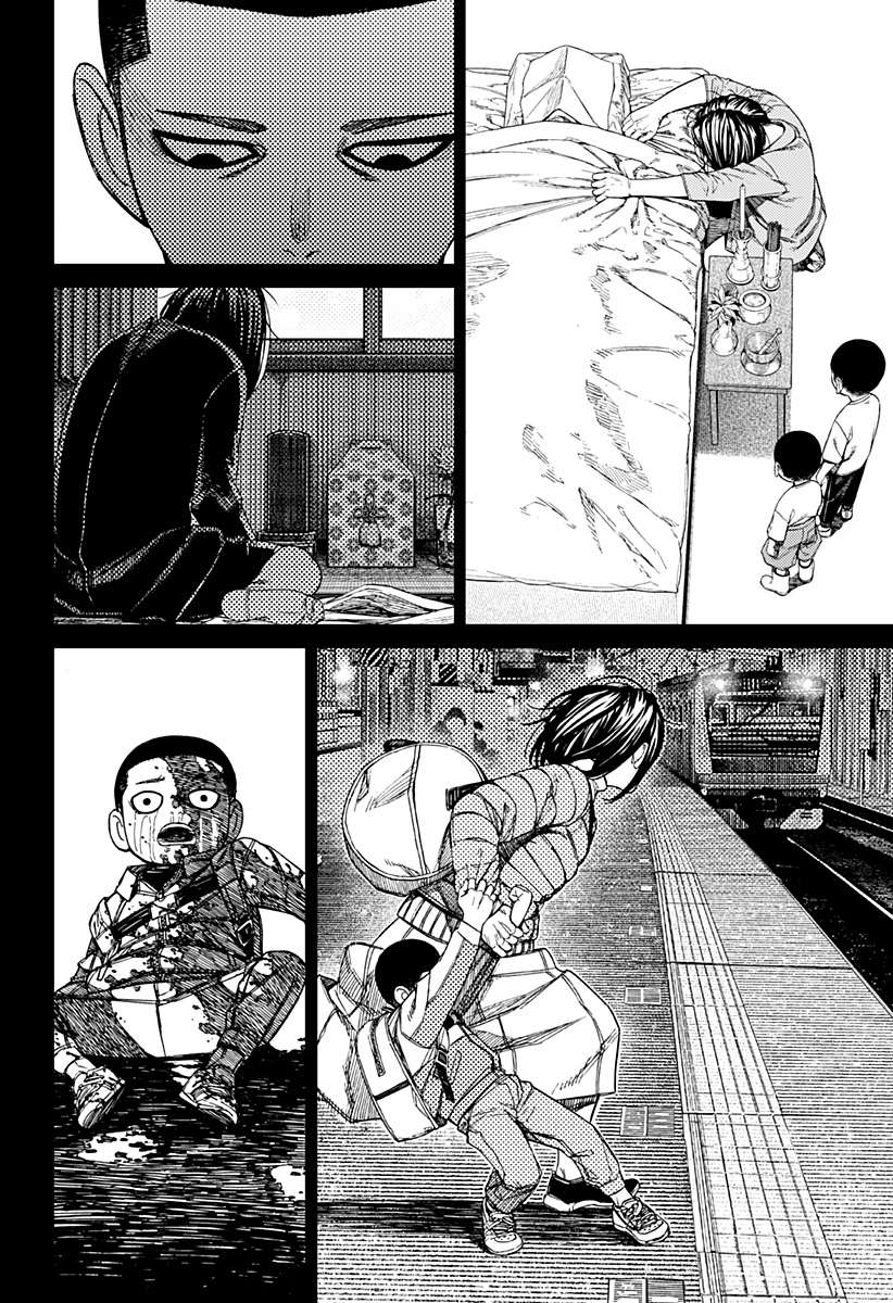 Read Dan Da Dan IT Manga Online