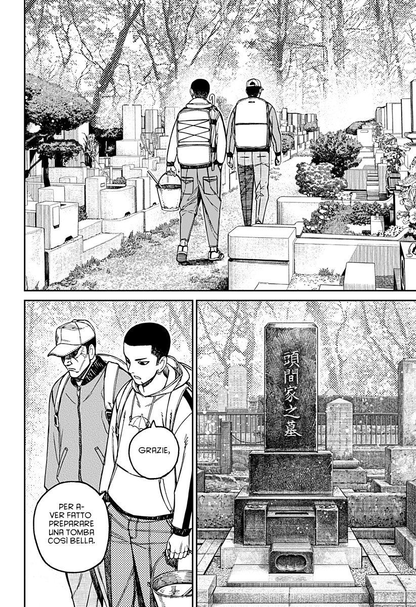 Read Dan Da Dan IT Manga Online