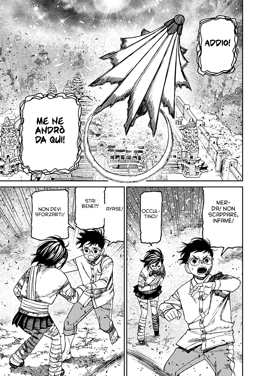 Read Dan Da Dan IT Manga Online