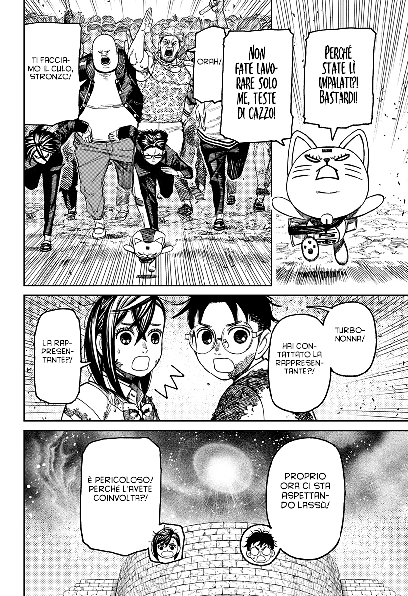 Read Dan Da Dan IT Manga Online