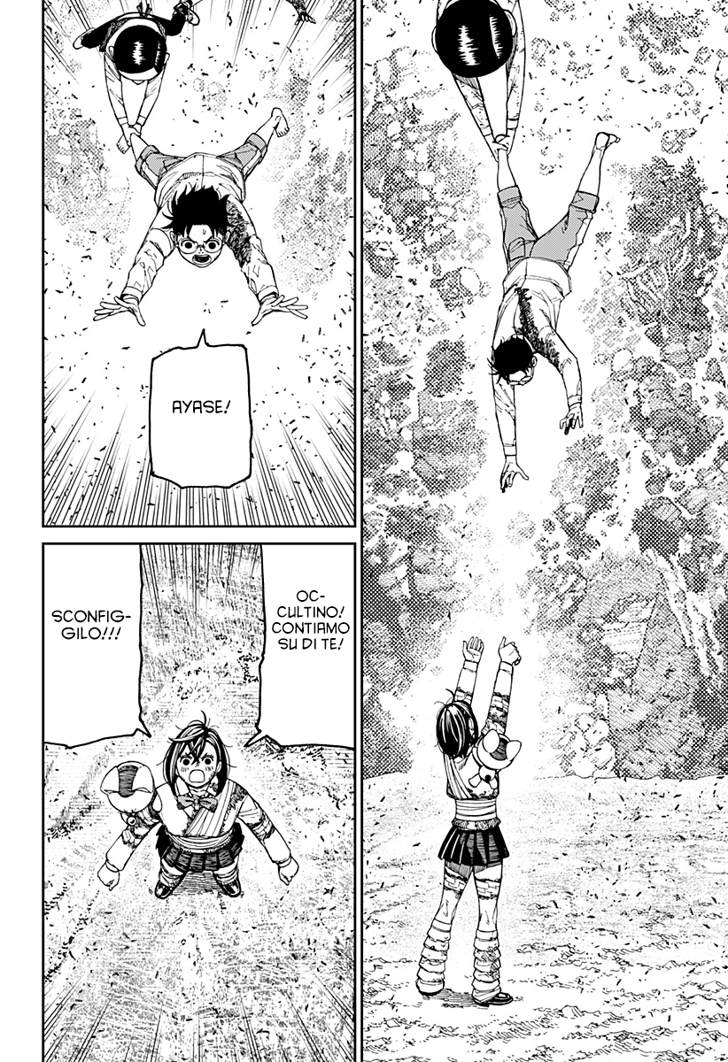 Read Dan Da Dan IT Manga Online