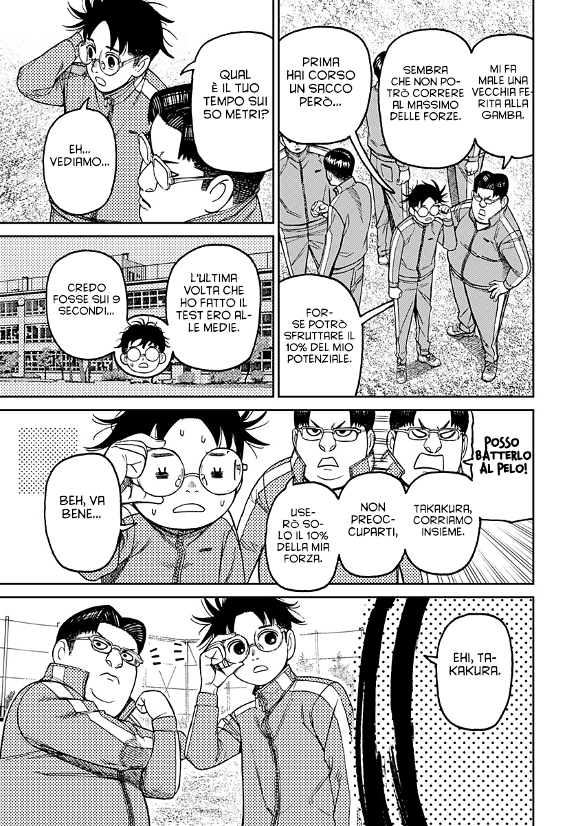 Read Dan Da Dan IT Manga Online