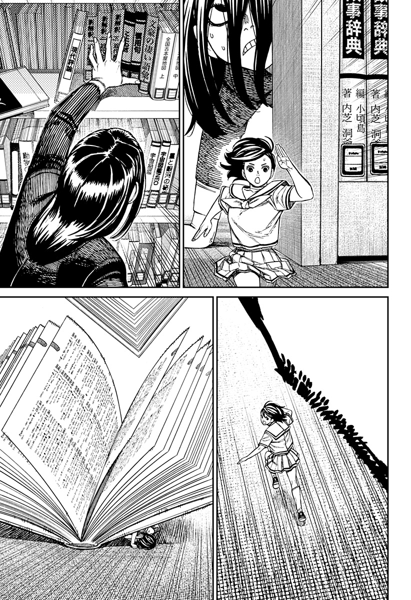 Read Dan Da Dan IT Manga Online