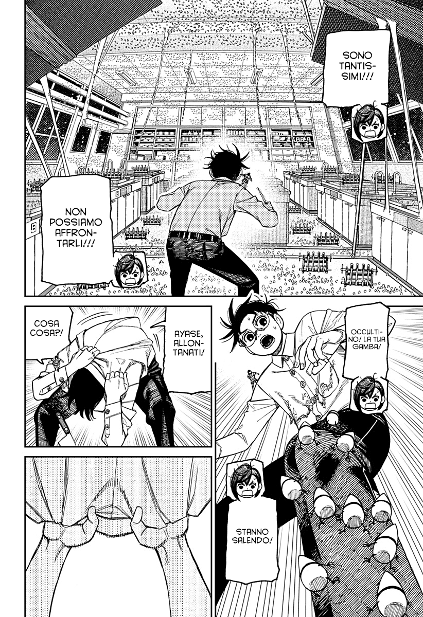 Read Dan Da Dan IT Manga Online