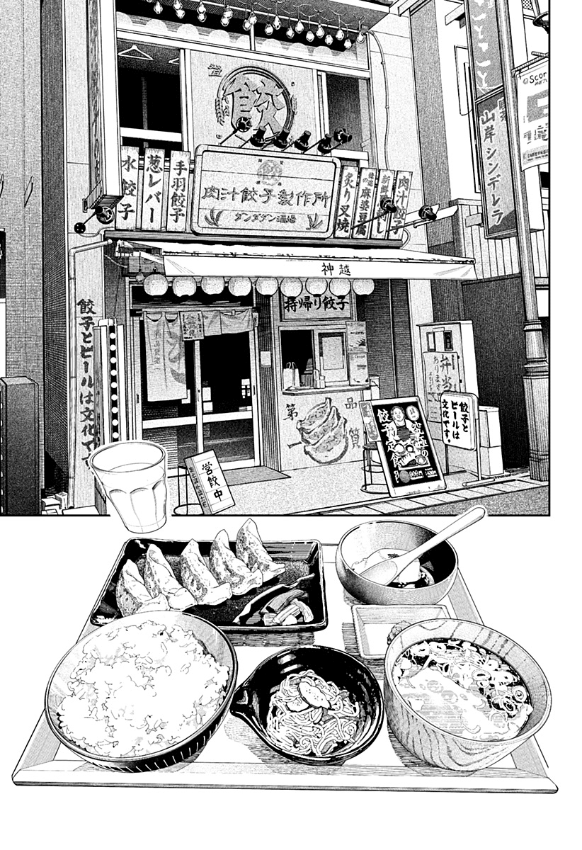 Read Dan Da Dan IT Manga Online