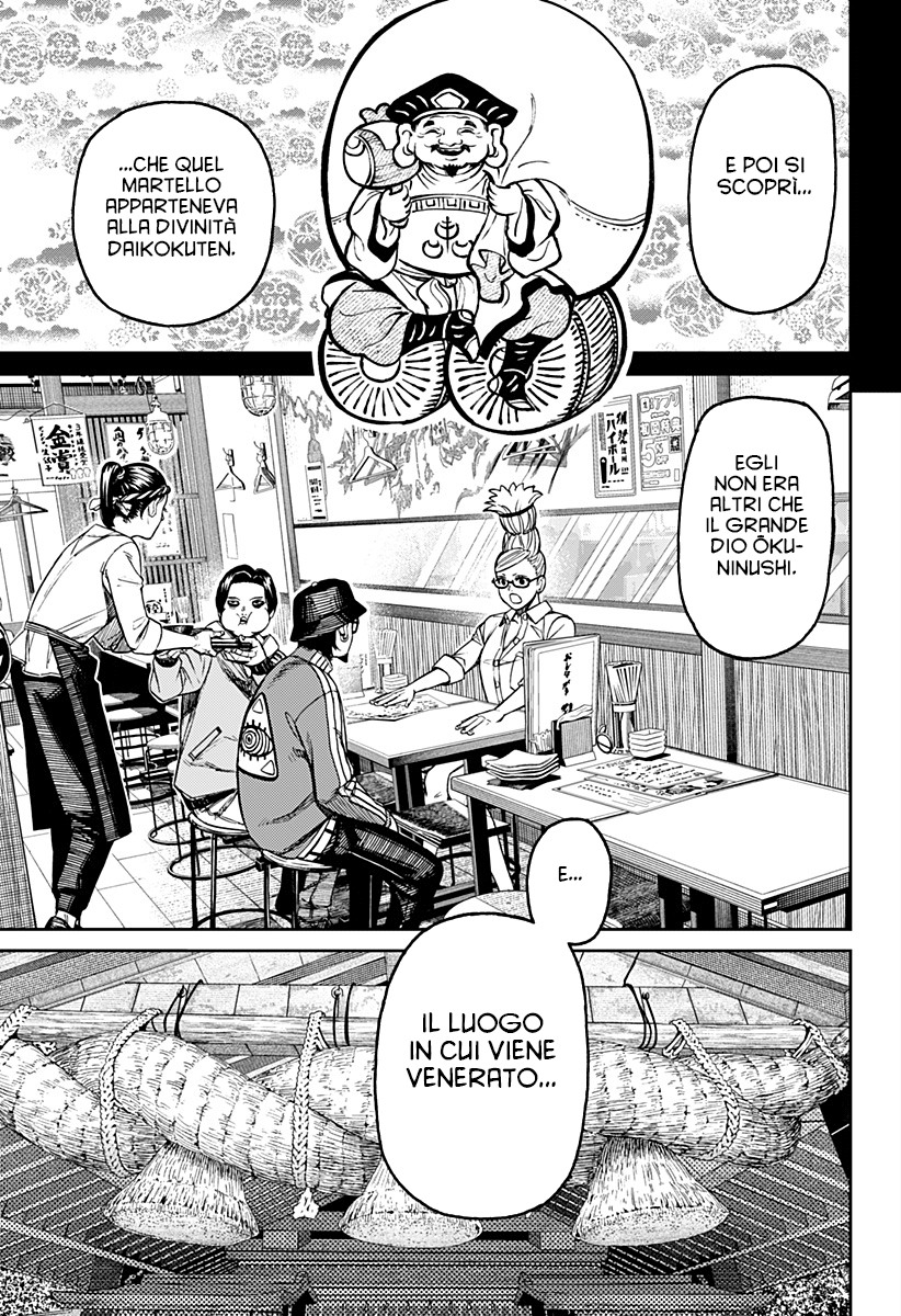 Read Dan Da Dan IT Manga Online