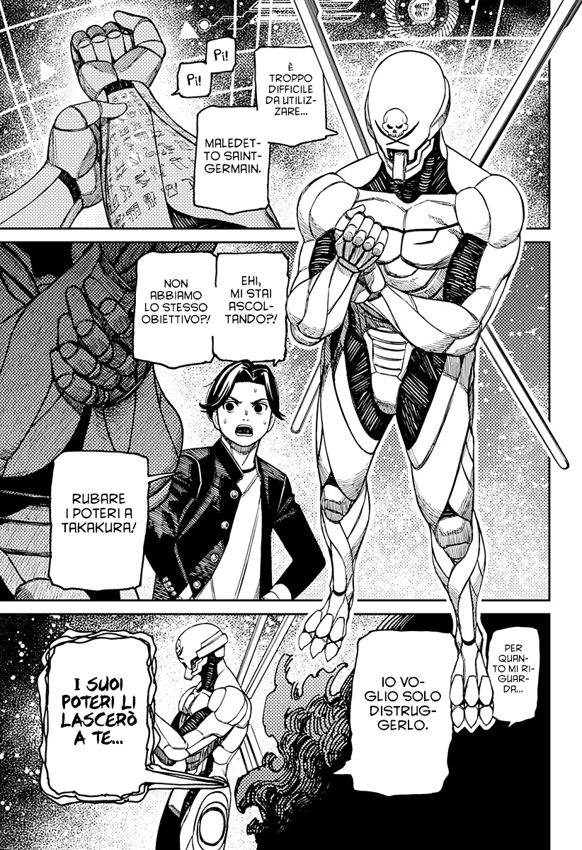 Read Dan Da Dan IT Manga Online