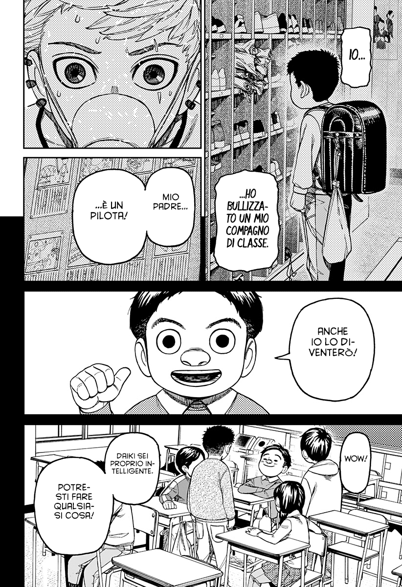 Read Dan Da Dan IT Manga Online