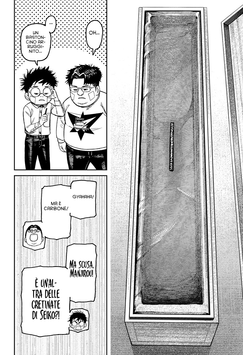 Read Dan Da Dan IT Manga Online