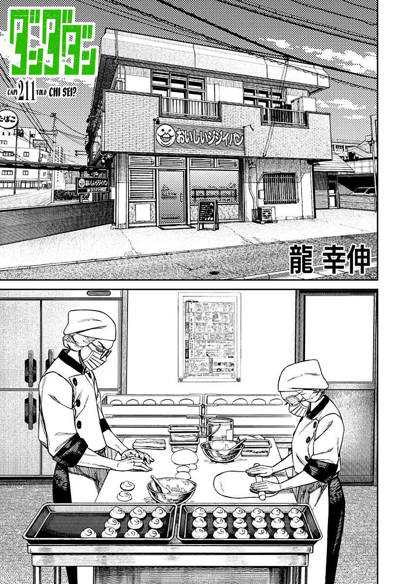 Read Dan Da Dan IT Manga Online