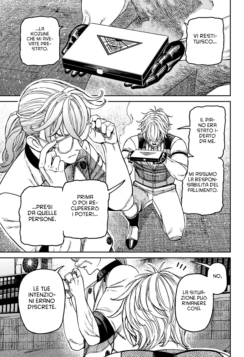 Read Dan Da Dan IT Manga Online