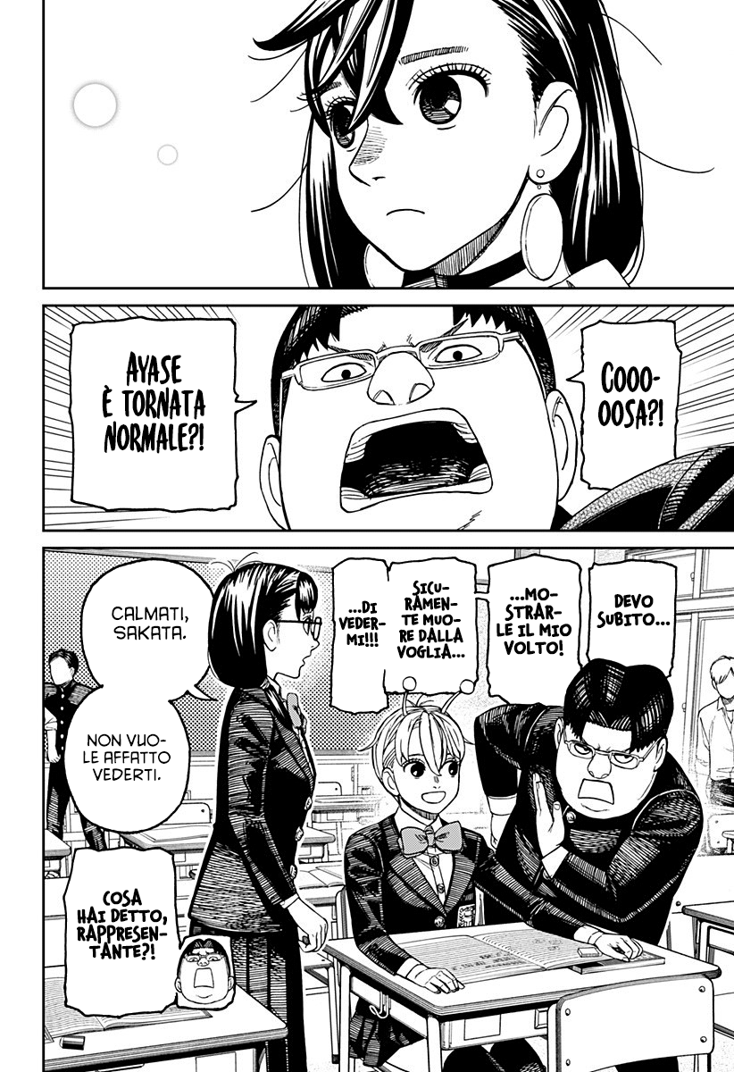 Read Dan Da Dan IT Manga Online