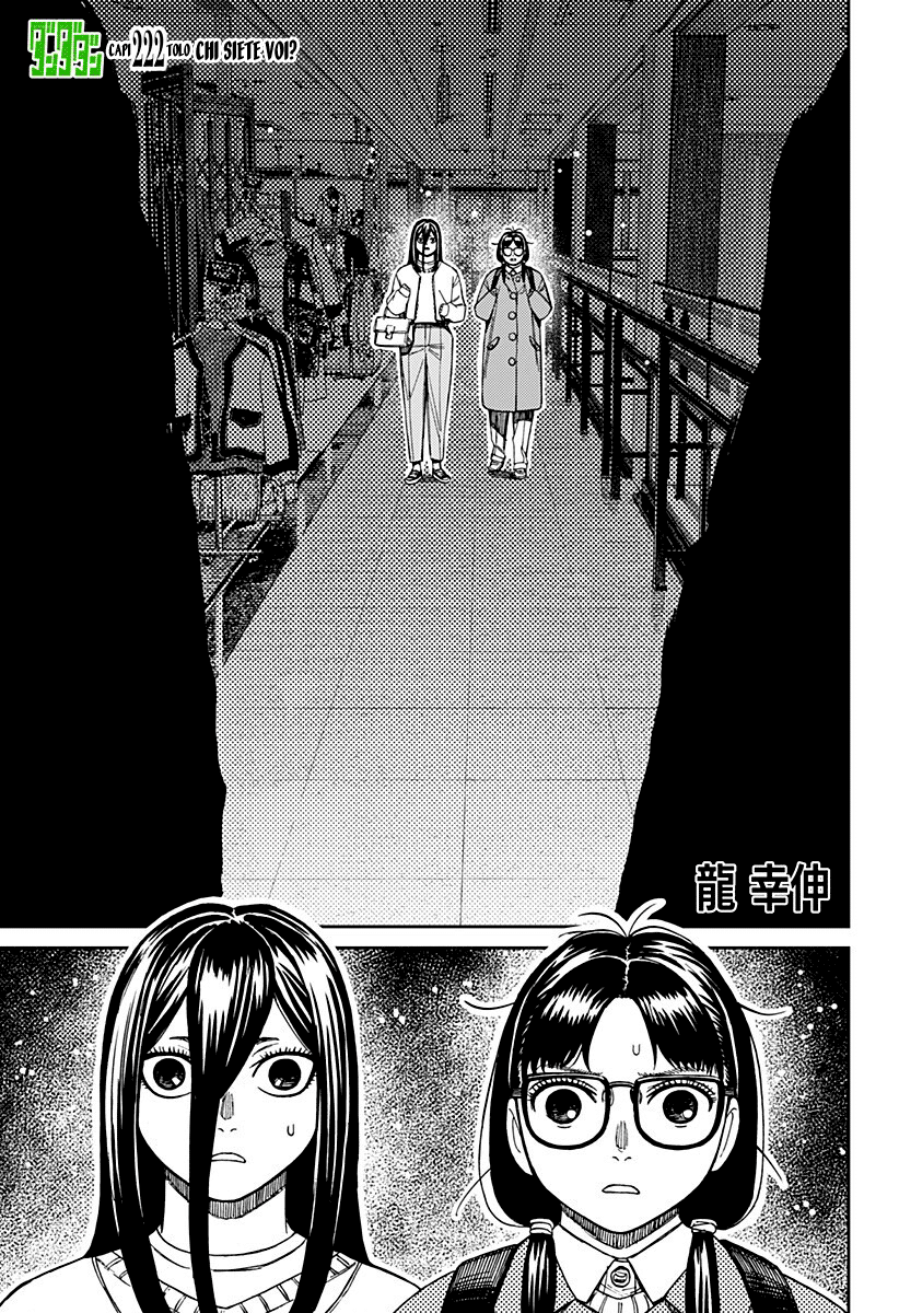 Read Dan Da Dan IT Manga Online