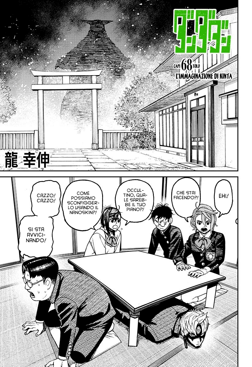 Read Dan Da Dan IT Manga Online