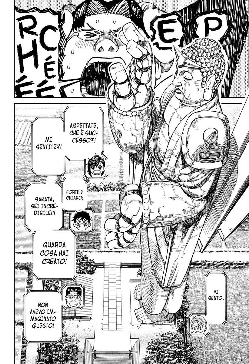 Read Dan Da Dan IT Manga Online