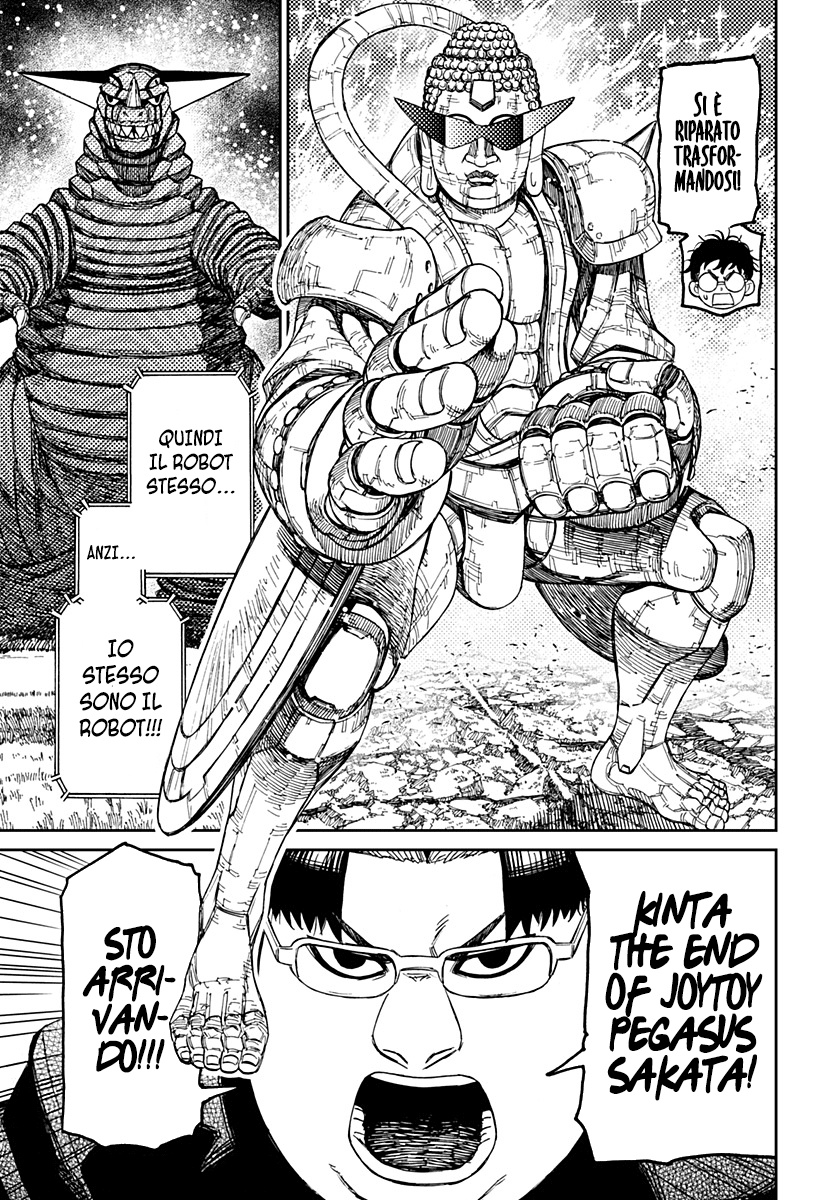 Read Dan Da Dan IT Manga Online