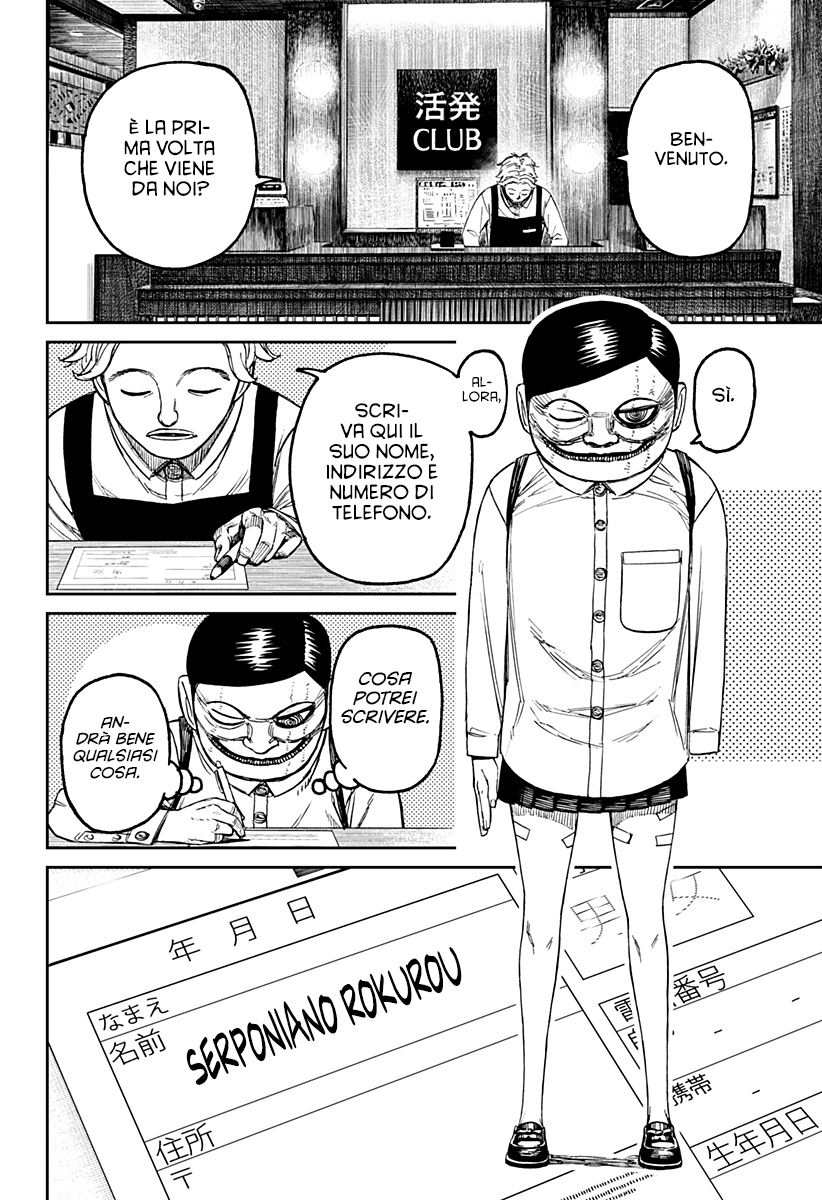 Read Dan Da Dan IT Manga Online