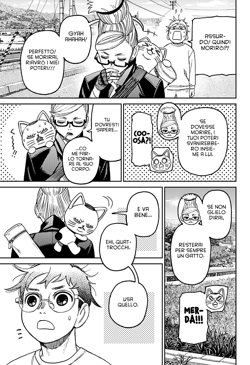 Read Dan Da Dan IT Manga Online