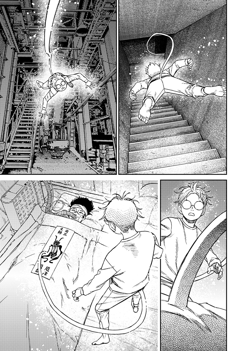 Read Dan Da Dan IT Manga Online