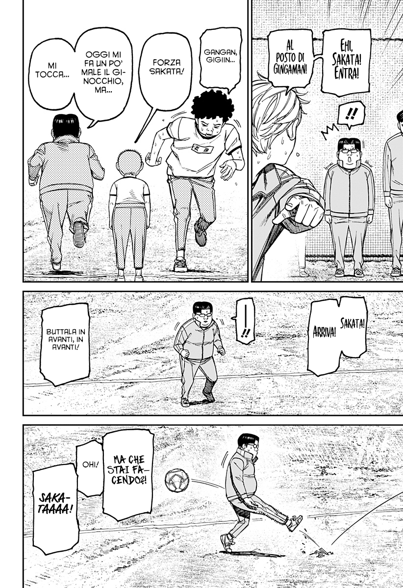 Read Dan Da Dan IT Manga Online