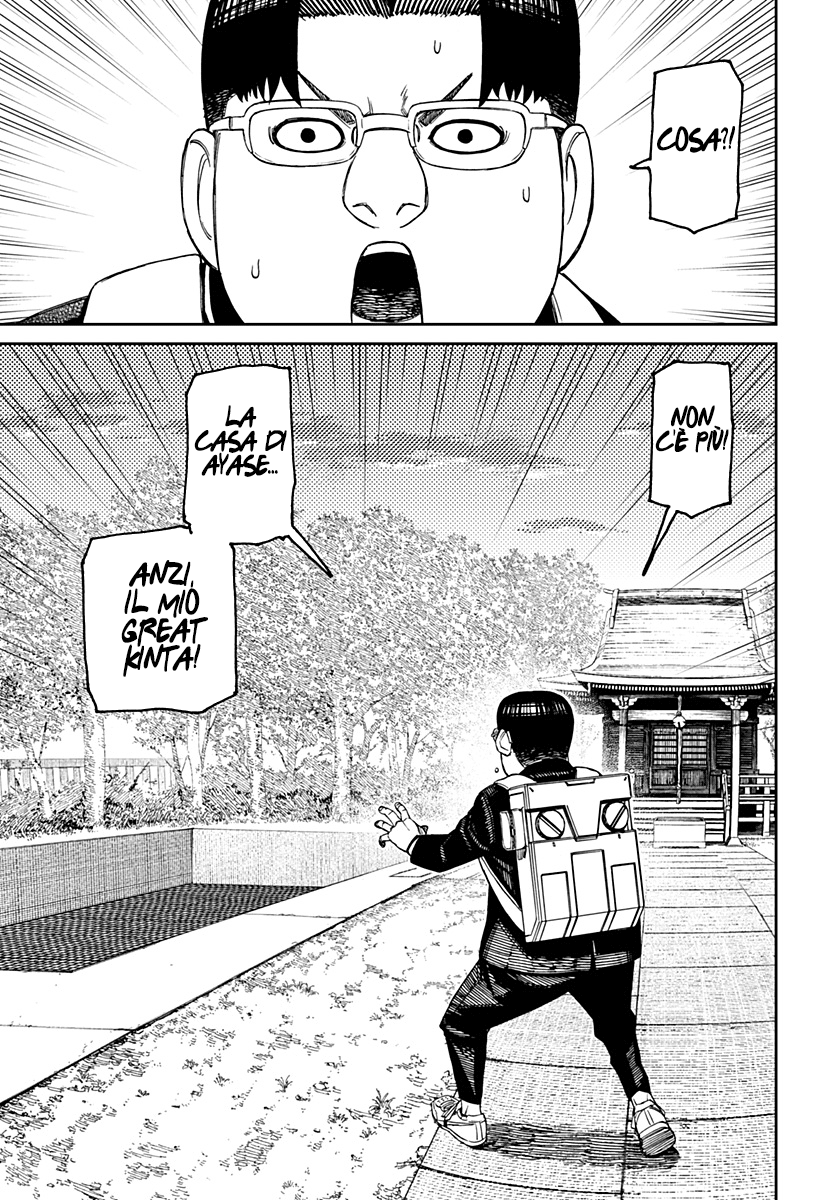 Read Dan Da Dan IT Manga Online