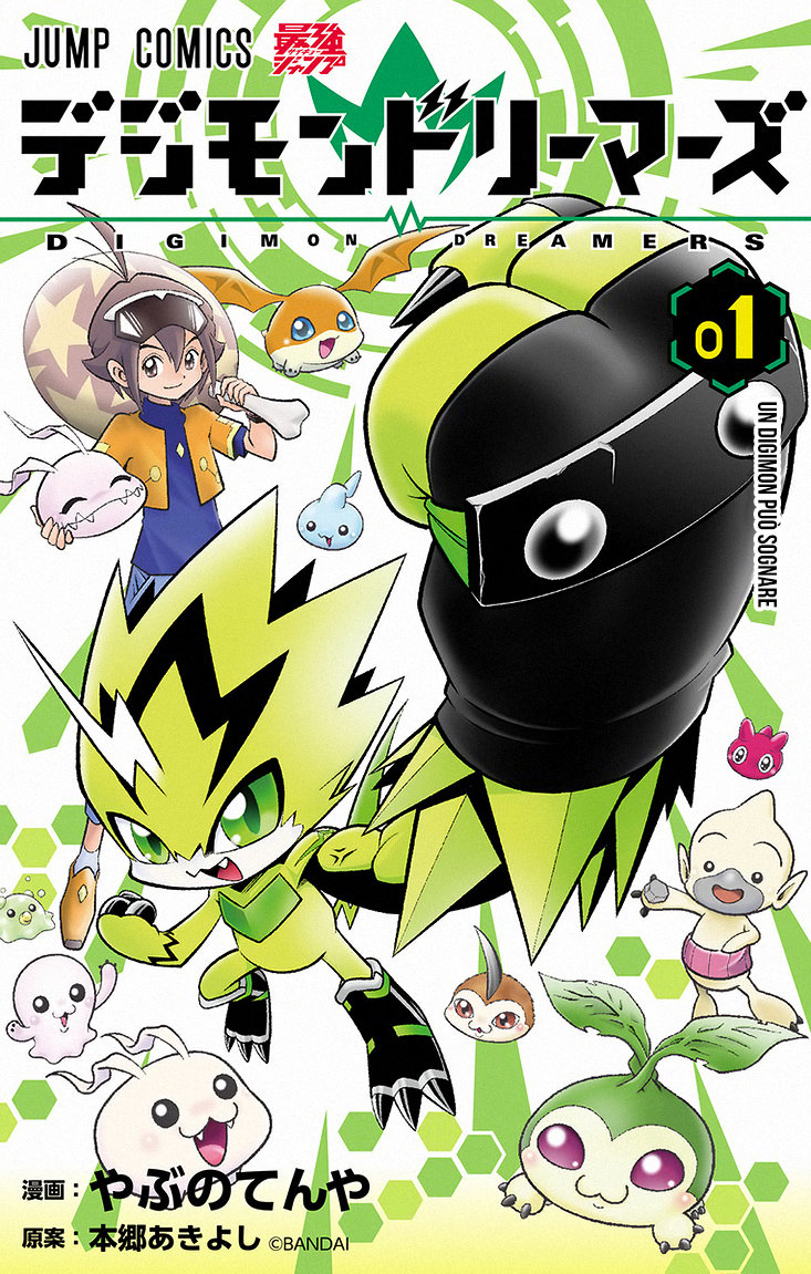 Read Digimon Dreamers IT Manga Online
