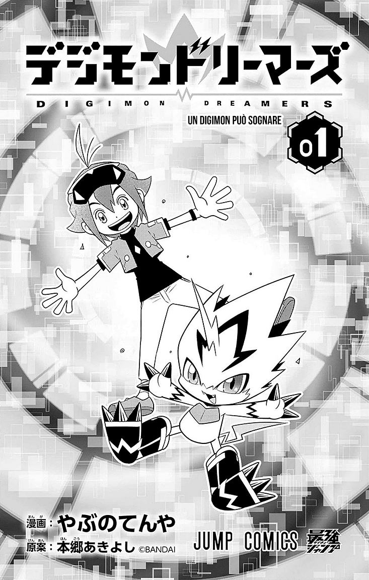 Read Digimon Dreamers IT Manga Online