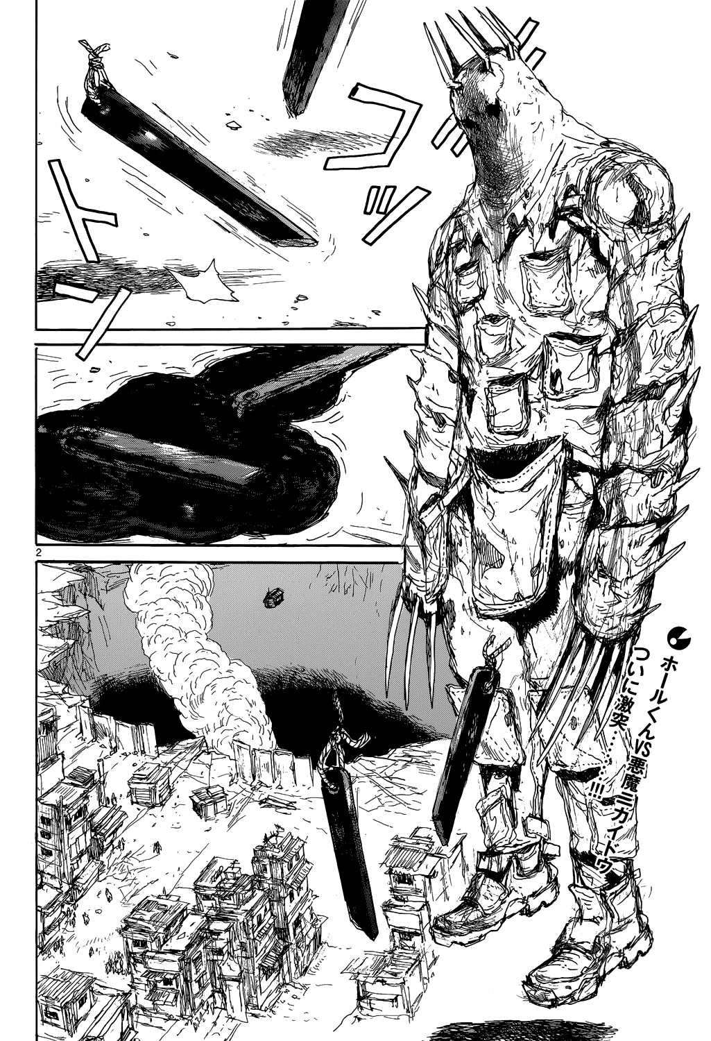 Read Dorohedoro IT Manga Online