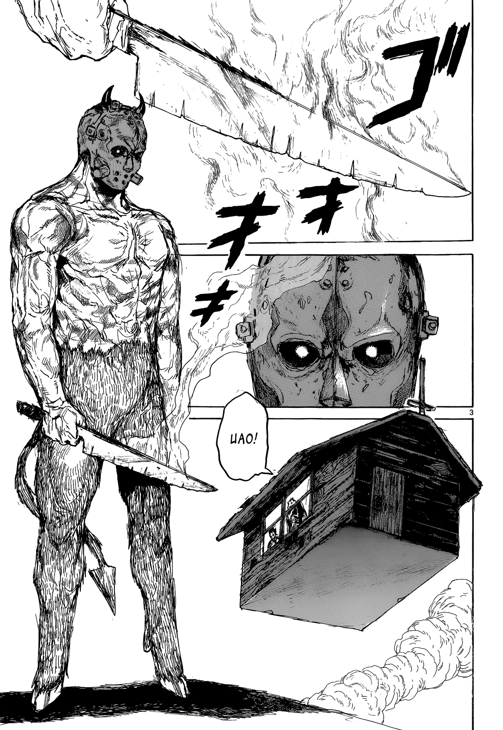Read Dorohedoro IT Manga Online