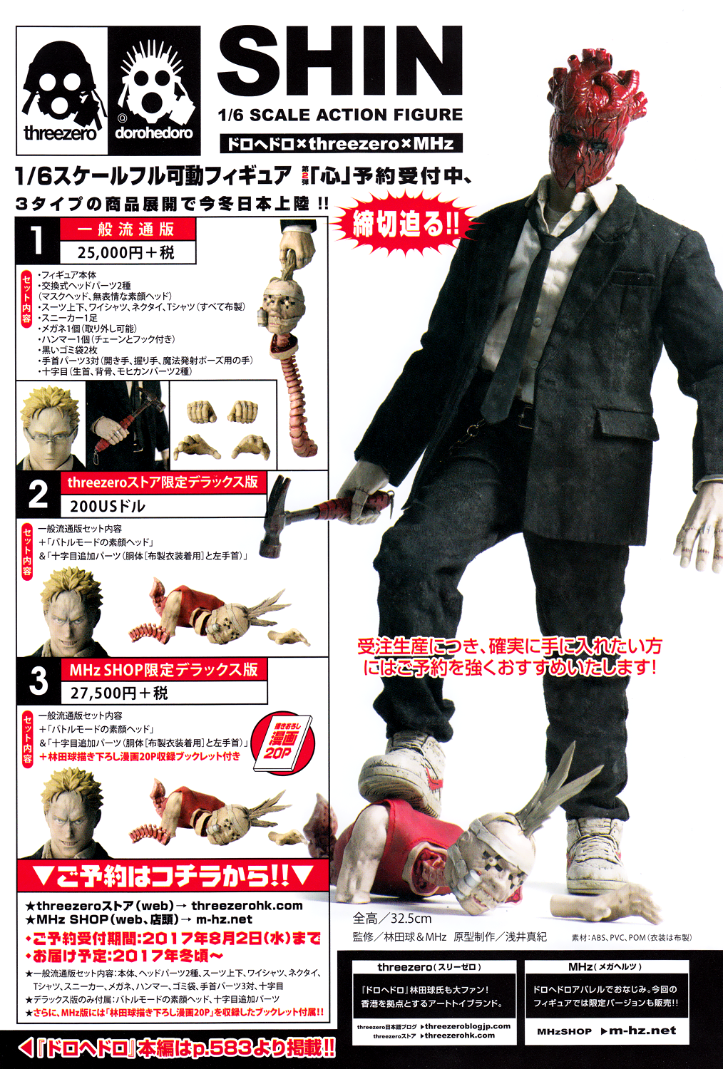 Read Dorohedoro IT Manga Online