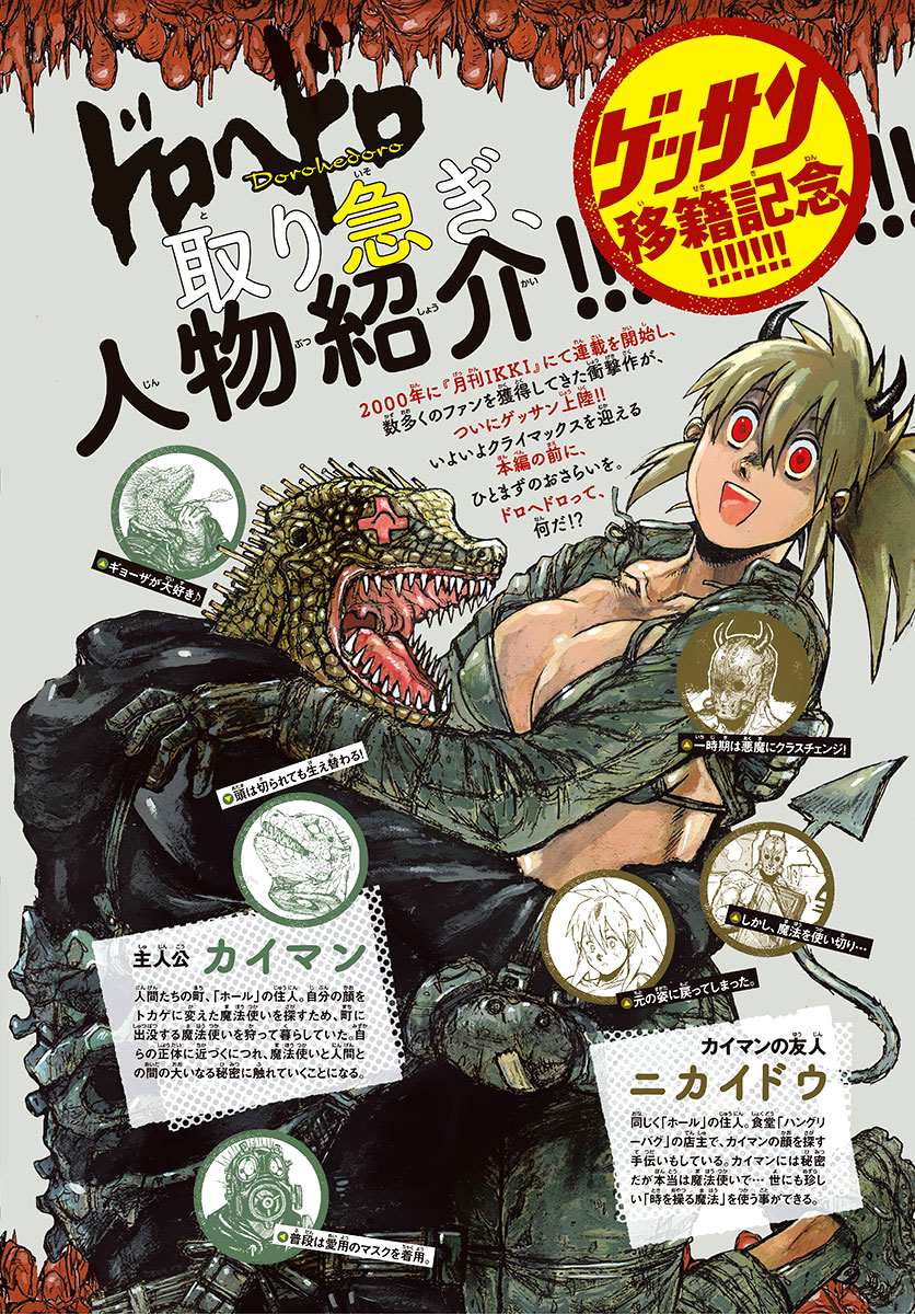 Read Dorohedoro IT Manga Online