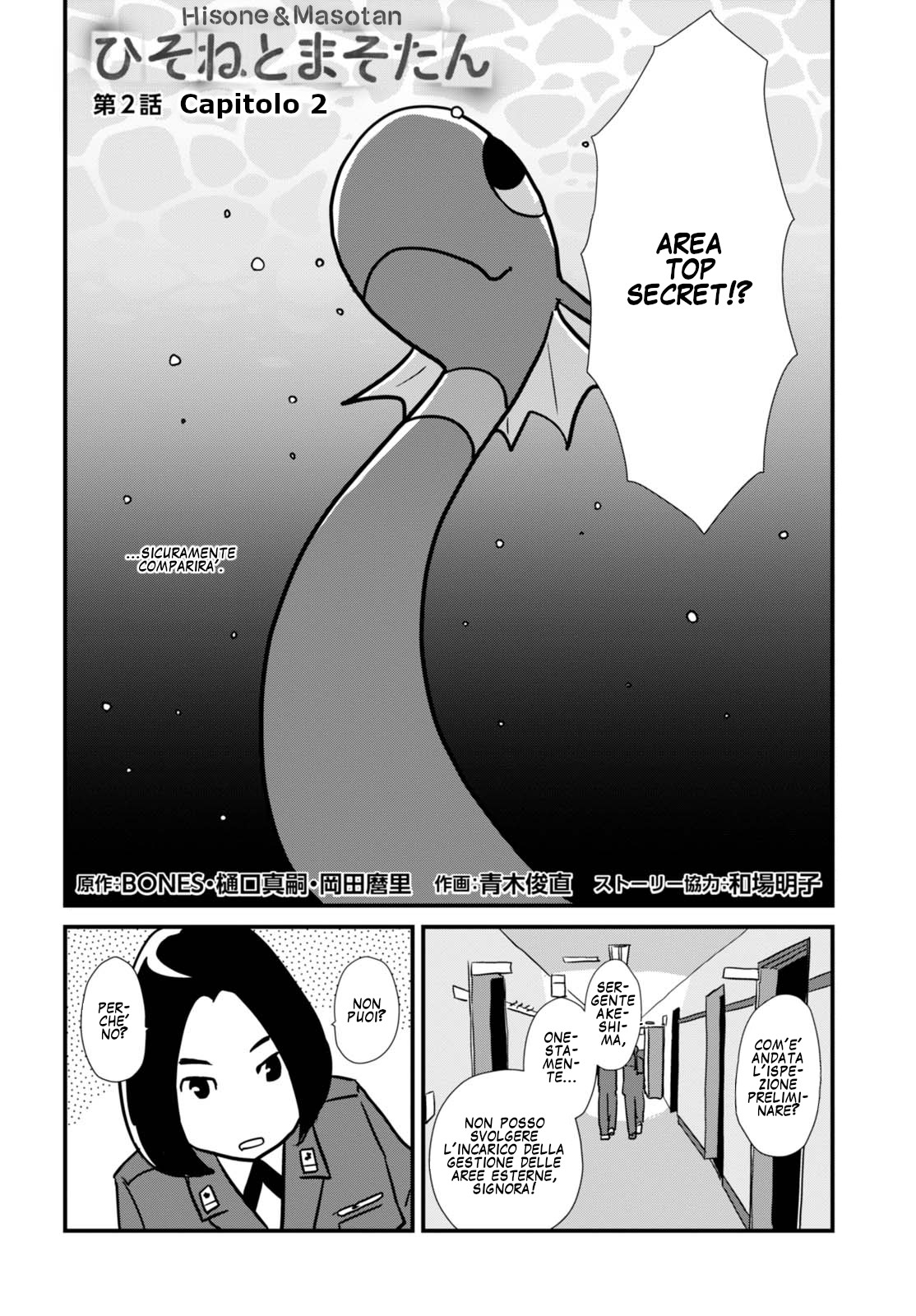 Read Dragon Pilot Hisone and Masotan IT Manga Online