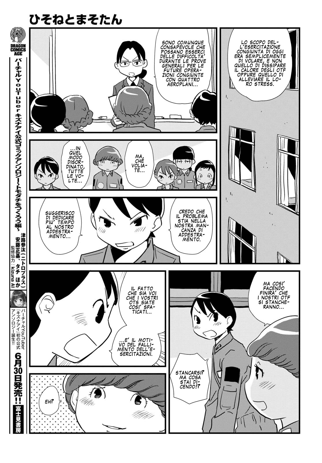 Read Dragon Pilot Hisone and Masotan IT Manga Online