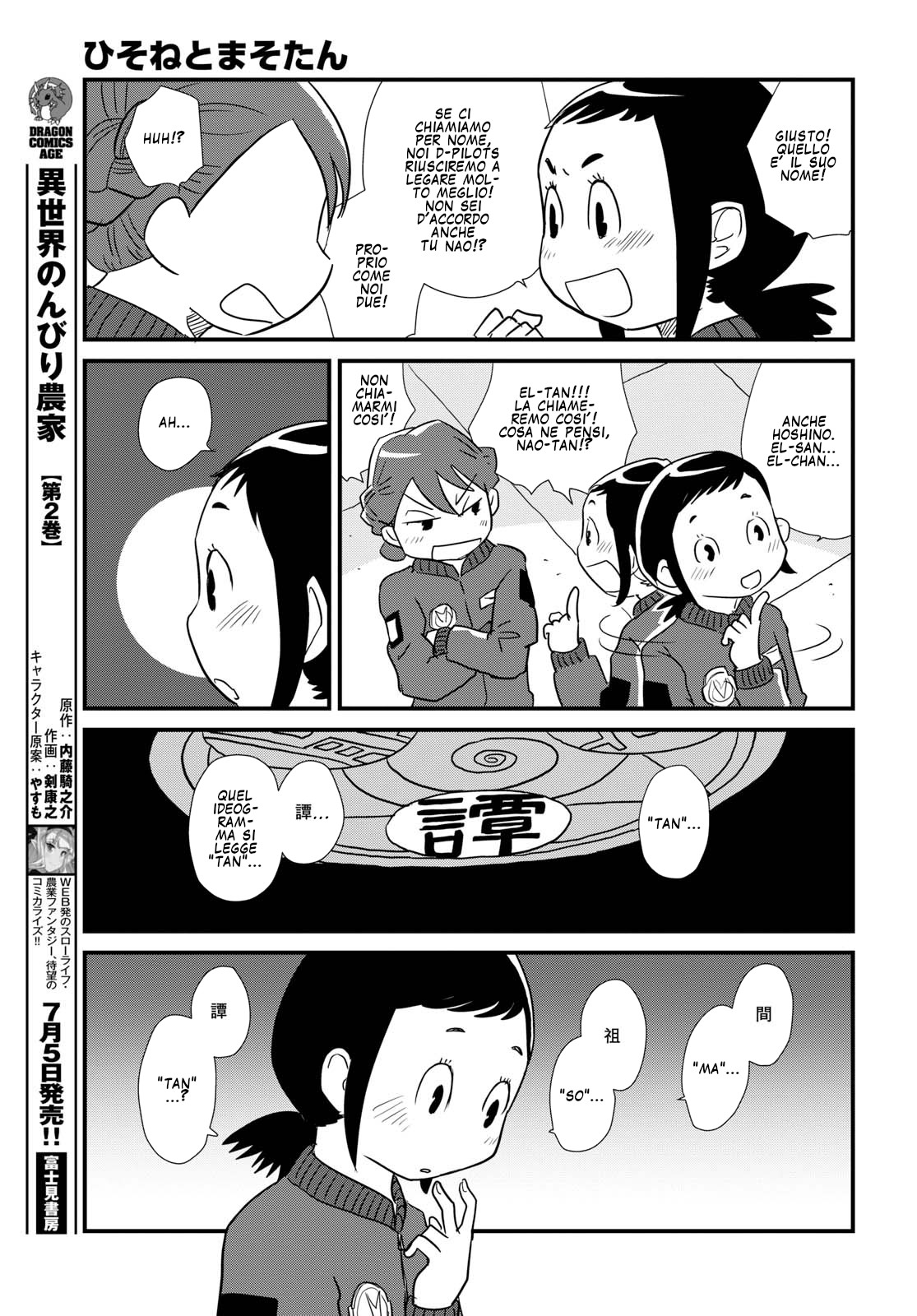 Read Dragon Pilot Hisone and Masotan IT Manga Online