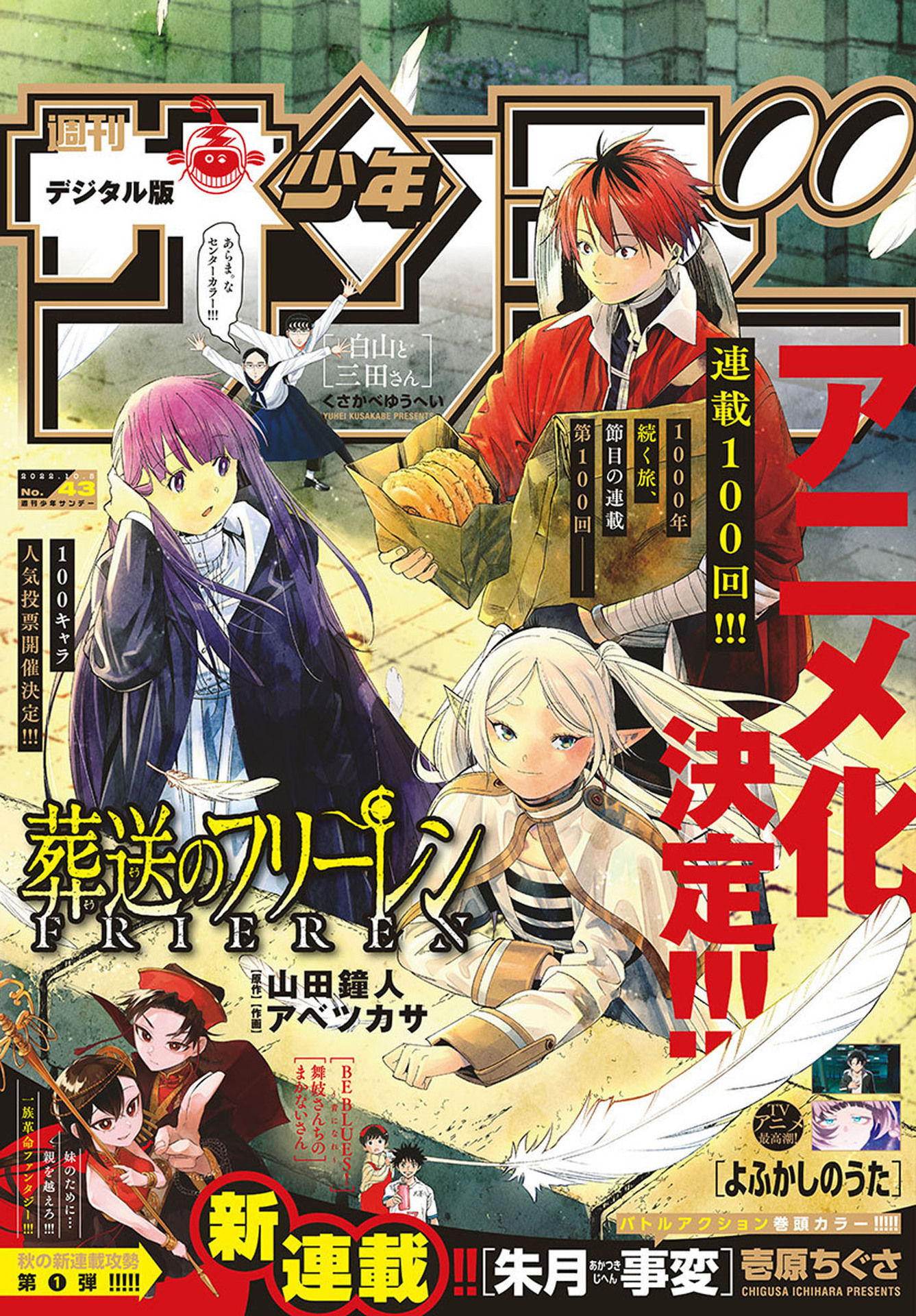 Read Frieren  Beyond Journey's End IT Manga Online