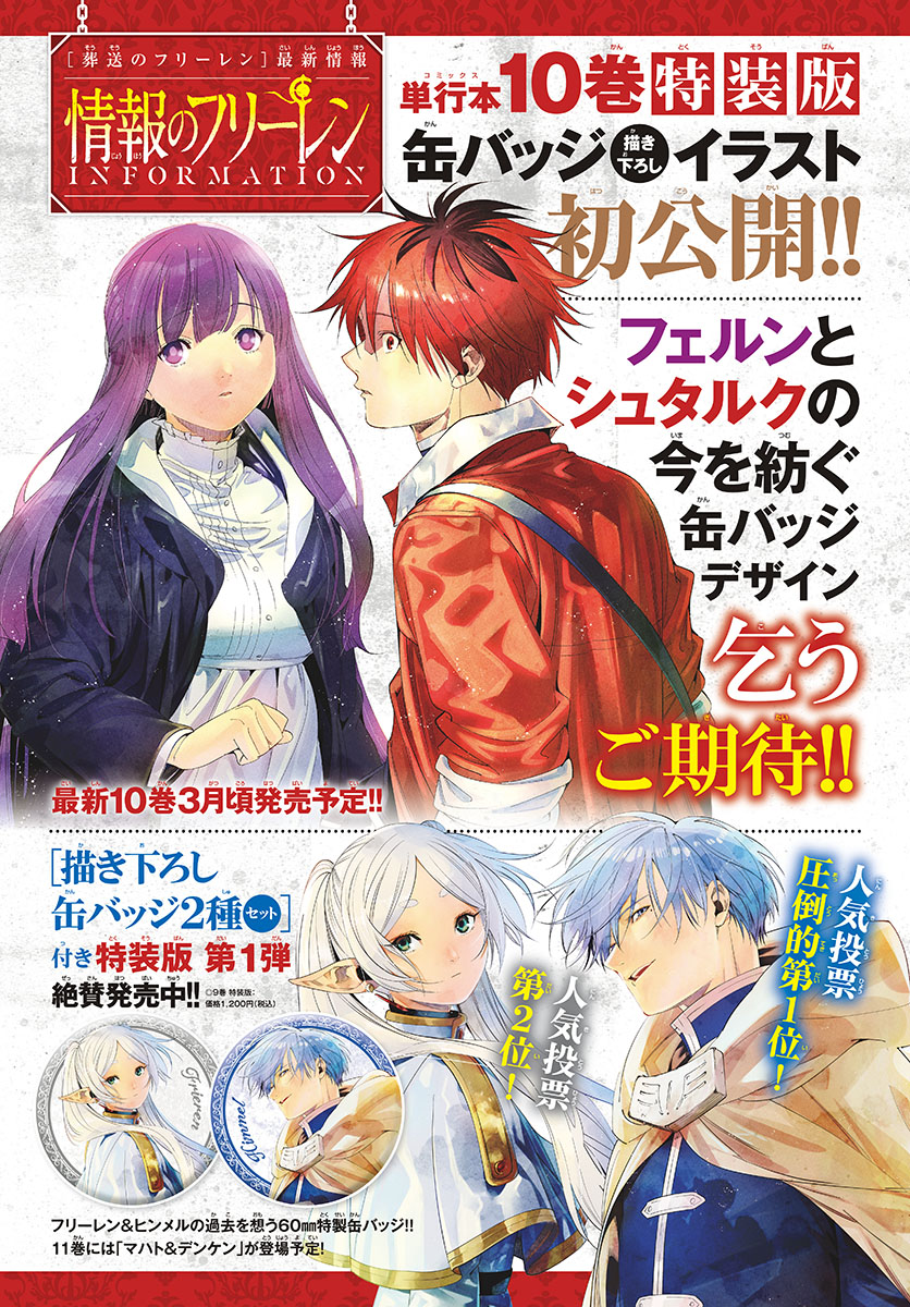 Read Frieren  Beyond Journey's End IT Manga Online