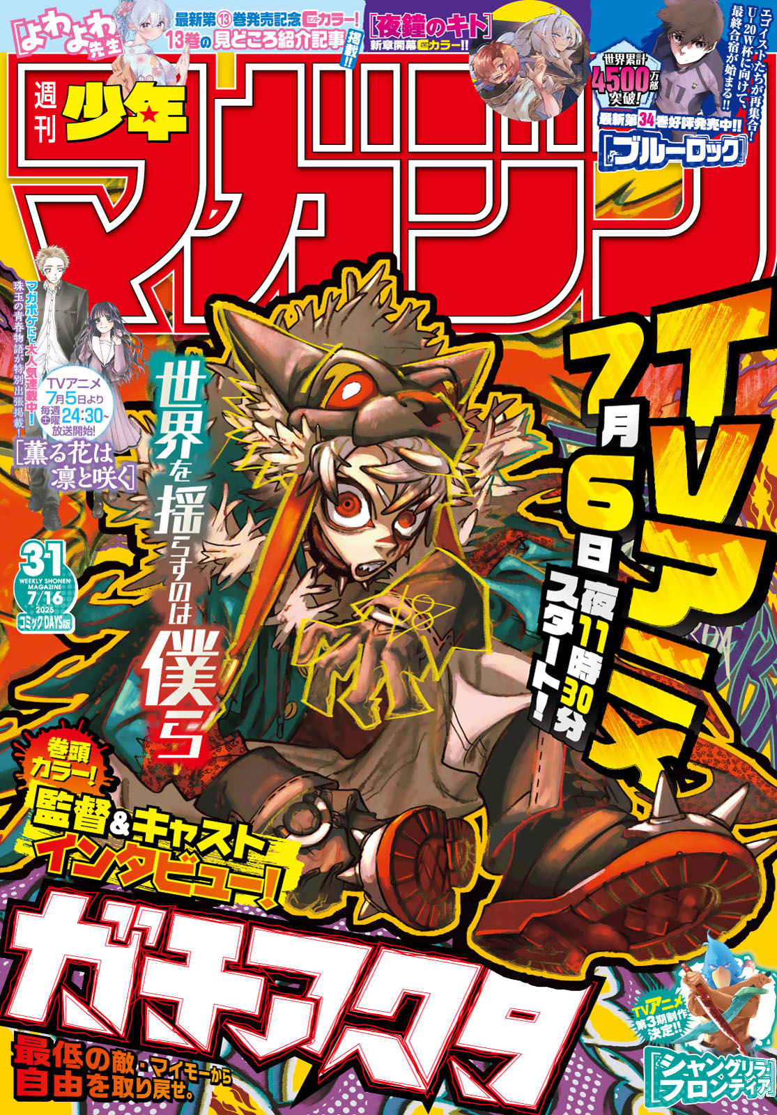 Read Gachiakuta IT Manga Online