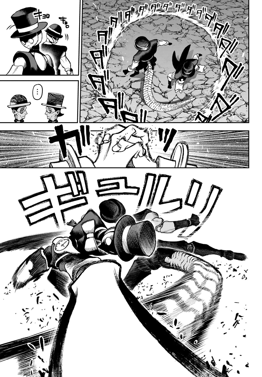 Read Gachiakuta IT Manga Online