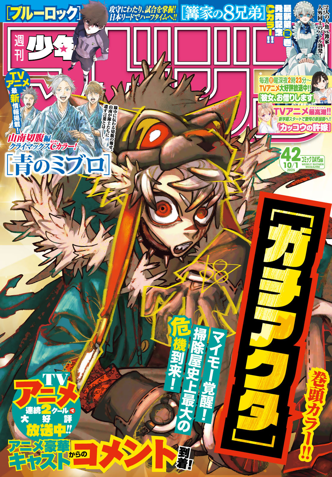 Read Gachiakuta IT Manga Online