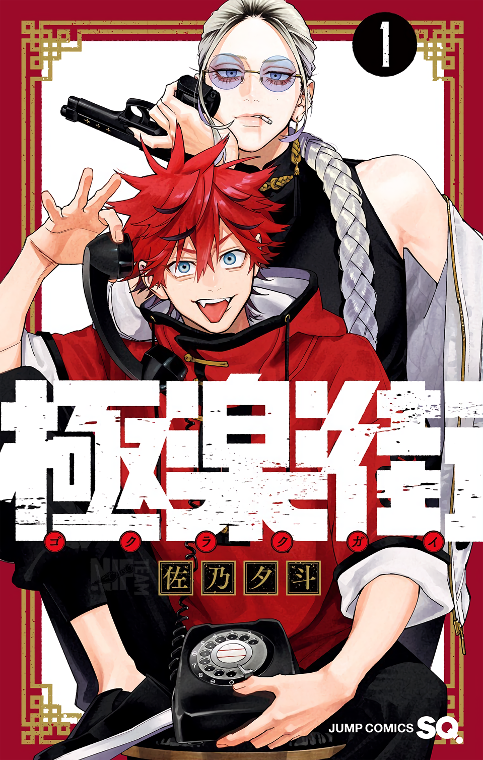 Read Gokurakugai IT Manga Online