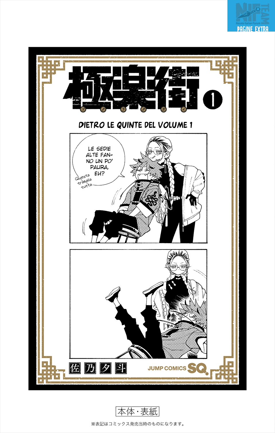 Read Gokurakugai IT Manga Online