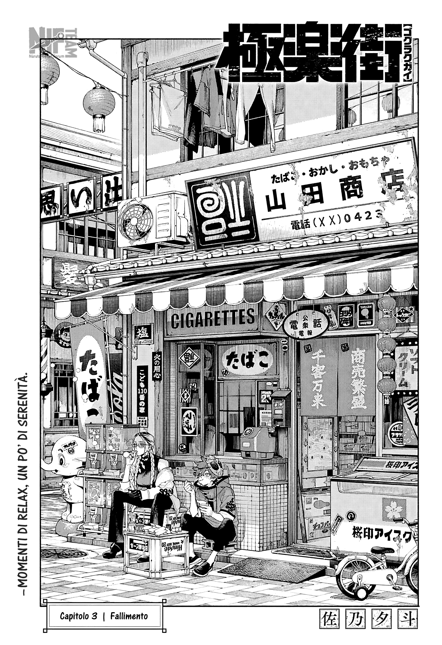Read Gokurakugai IT Manga Online