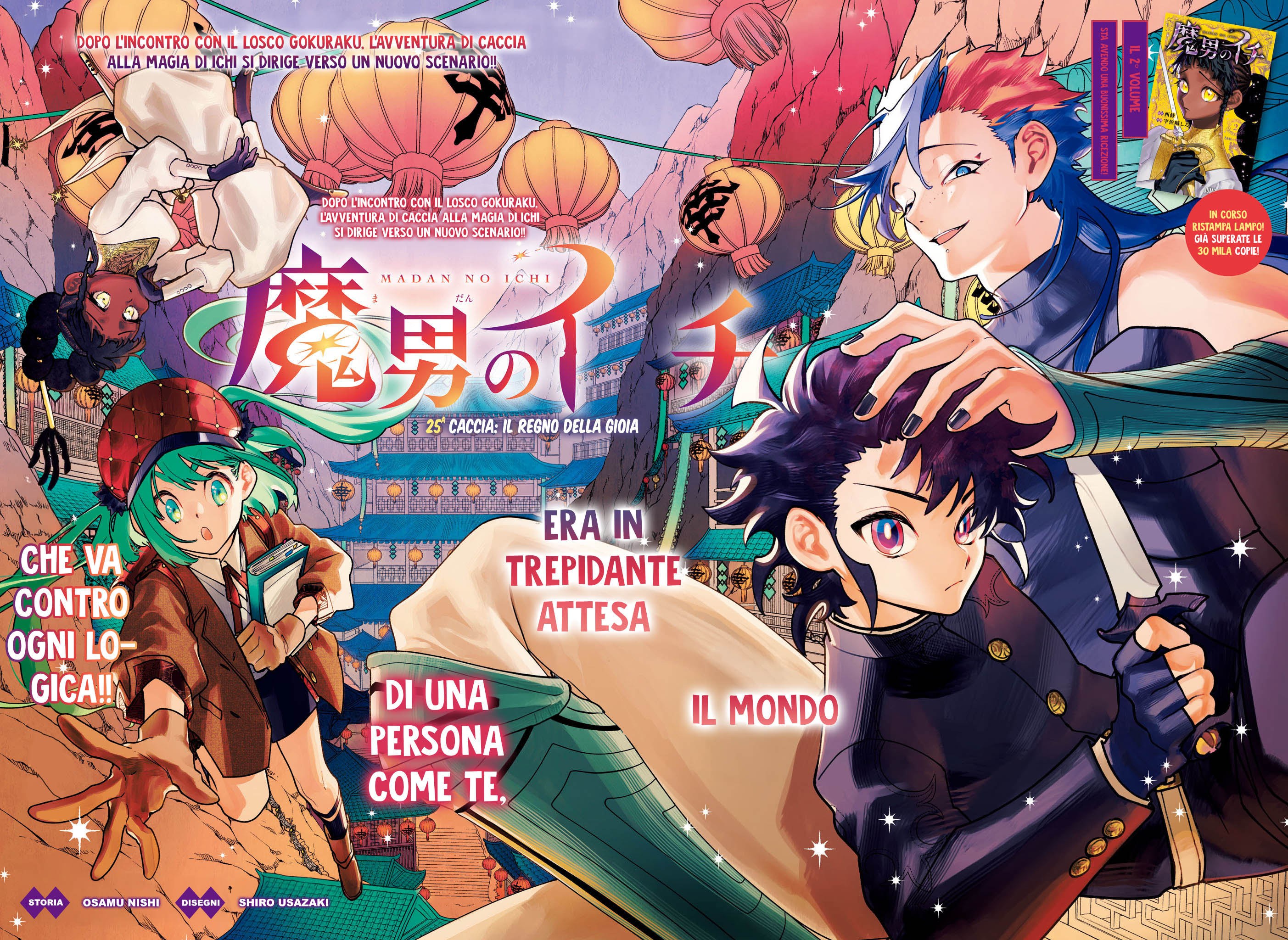 Read Ichi the Witch IT Manga Online